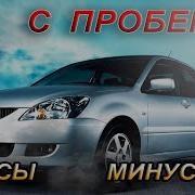 Лансер 9
