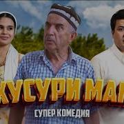 Хусури Ман 1