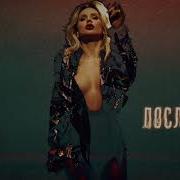 Loboda Последний Герой