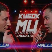 Кубок Мц Gokilla Vs Halloween