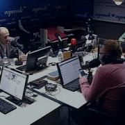 Подкасты Сергей Стиллавин И Его Друзья