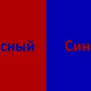 Дискотечный Свет Мелькает Зеленый Синий Красный