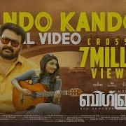 Kando Kando Song