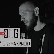 Loc Dog Снимки