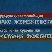 Смешарики Ost Большое Море
