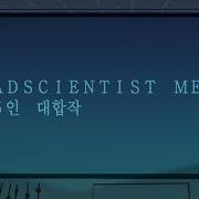 Mad Scientist Meme Song