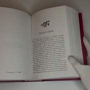 Большая Книга Восточной Мудрости