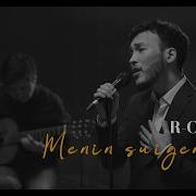 Кош Бол Менин Суйгеним