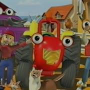 Tractor Tom Theme Song Nova 2022