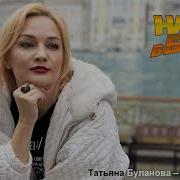 Буланова Ремиксы