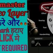 How To Remove Water Mark And Add Video Layer In Kinemaster