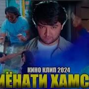 Шахриёр Давлатов 2024