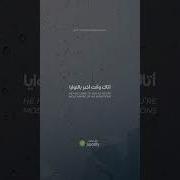 The Sins Slowed От Nasheed Partner