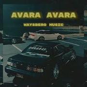 Avara Avara Мансар Waysberg Music