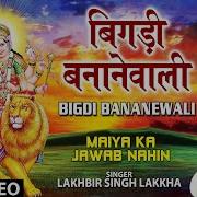 Bigdi Banane Wali