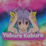 Nyanpasi Yabure Kabure Bemax Remix