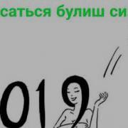 Xurshid Rasulov Kechir Mani Qora Ko Z Хуршид Расулов Кечир Мани Кора Куз
