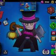 Brawl Stars Sparta Remix