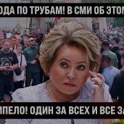 Пошла