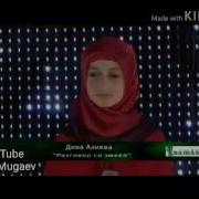 Дина Алиева Красивый Нашид Девушка