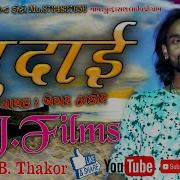 Judai New Song 2018 Bechar Thakor