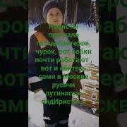 Чурки Пидорасы