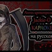 Ангел Кровопролития Аниме Минус