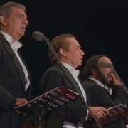 Три Тенора 1 Вернись В Сорренто