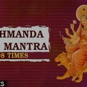 Sri Kushmanda Mantra