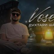 Voseed