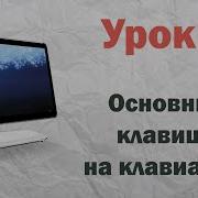 Базовая Компьютерная Грамотность