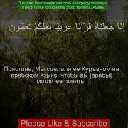 Сура Зухруф