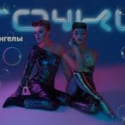 Песни Точки