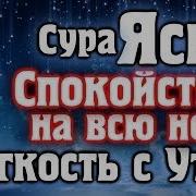 Ясин