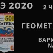 Разбираем Вариант Огэ 2020 Математике Сборник 50 Вариантов Под Ред