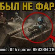 Откуда Они Знали В 1976