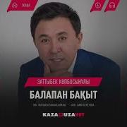 Кірпігіңде Мұң Болып