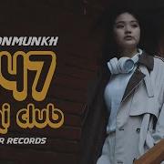 247 Dahi