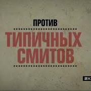 Анонсы 2Х2