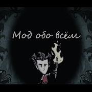 Rpg Hud Обзор Модов Для Don T Starve 5