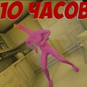 Я Не Человек Не Горошек Я Ёжик 10 Часов