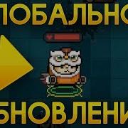 Супер Броня Или Костюм Глобальное Обновление Китайский Новый Год В Соул Найт Soul Knight