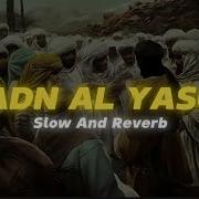 Нашид Hadn Al Yaso3