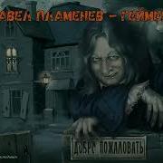 Сборник В Стиле Киш