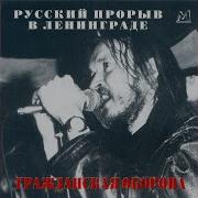 Эээ Лоботомия