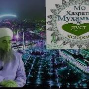 Киссаи Хазрати Мухаммад С А В