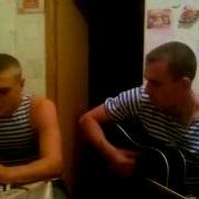 Память 6 Роты Песня