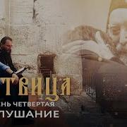 Лествица Все Ступени