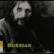 Boney M Rasputin Slowed Rus