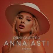 Биты В Стиле Serebro